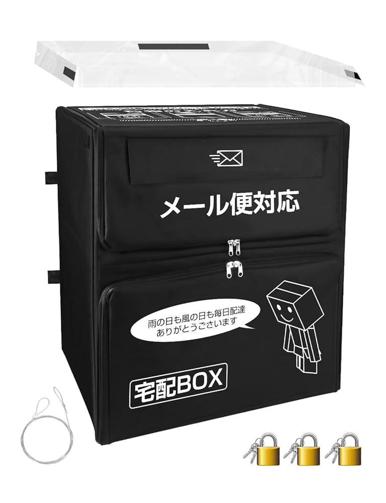 LEDE 2box DUAD 1box ROTA 1box 未開封セット Amazon.co.jp: HAIKUSOUBI 宅配ボックス 2025最新改良 「ポスト